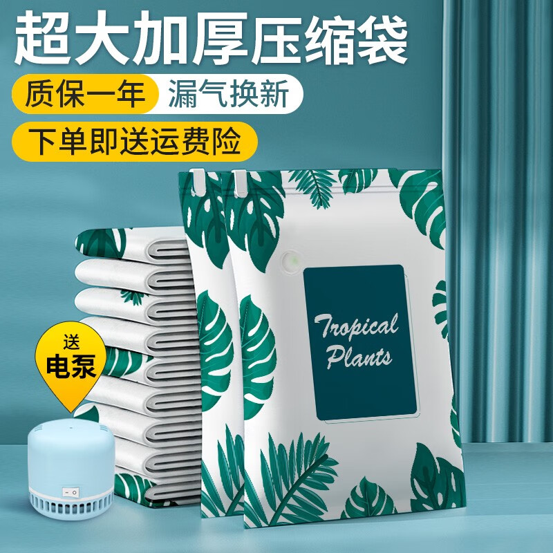 收纳袋包京东商品历史价格查询|收纳袋包价格走势图