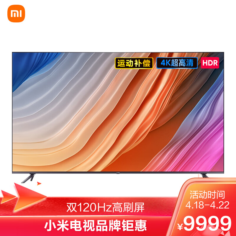 小米宣布部分电视型号涨价后续,Redmi MAX 86 英寸已涨价 2000 元