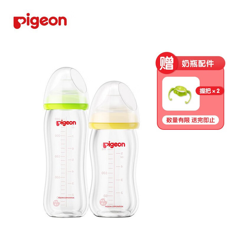 贝亲（Pigeon）奶瓶宽口径玻璃婴儿奶瓶宝宝自然实感奶嘴 新生儿奶瓶 160ml黄色SS+240ml绿色M