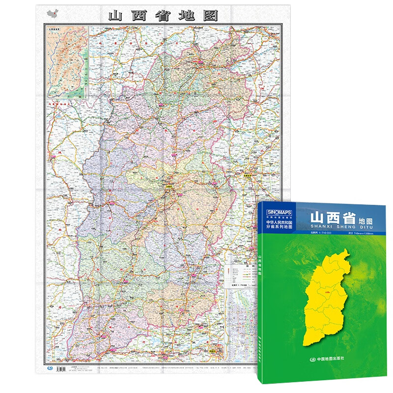 山西省地图新版盒装折叠版分省系列大幅面1068*749mm行政区划交通线路