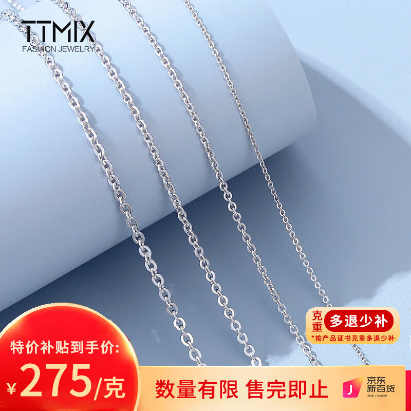 TTMIX铂金项链女Pt950可叠戴白金闪O字链时尚百搭配吊坠锁骨素链 43cm重1.7g（多退少补）粗1.0mm使用感如何?
