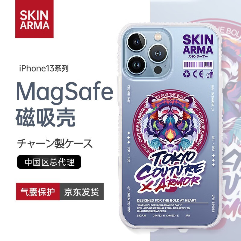 手机壳品牌skinarma的热门产品推荐及价格走势|手机壳保护套最全历史价格表