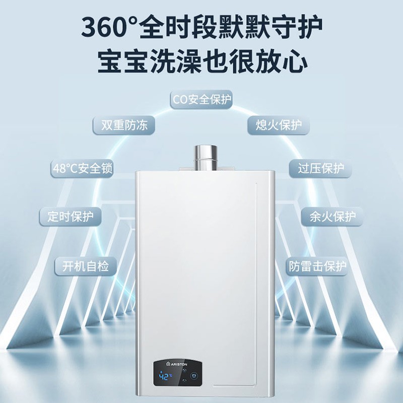 阿里斯顿（ARISTON）13升燃气热水器智能恒温低压启动机械防冻安全自检天然气JSQ 26-Li9 FD