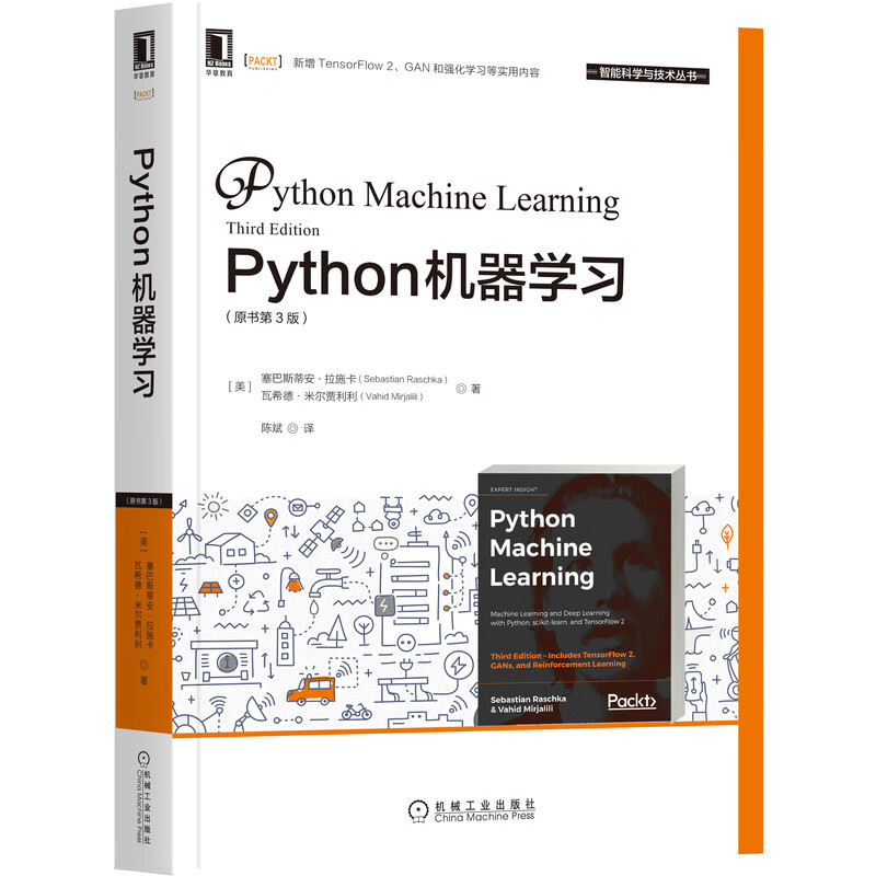 Python机器学习（原书第3版）怎么样,好用不?
