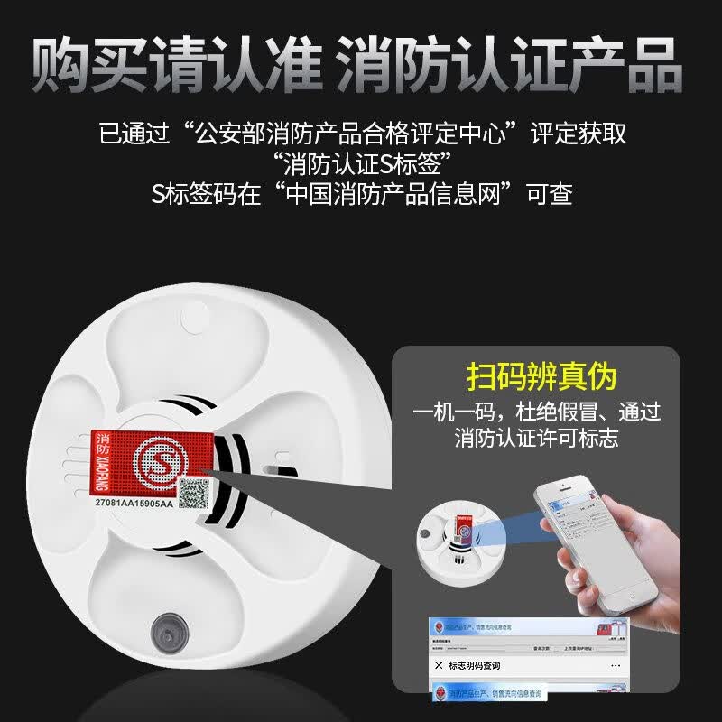 立可安物联网烟雾报警器WiFi烟感报警器商用家用手机远程电话通知报警 烟雾报警器（经济款）