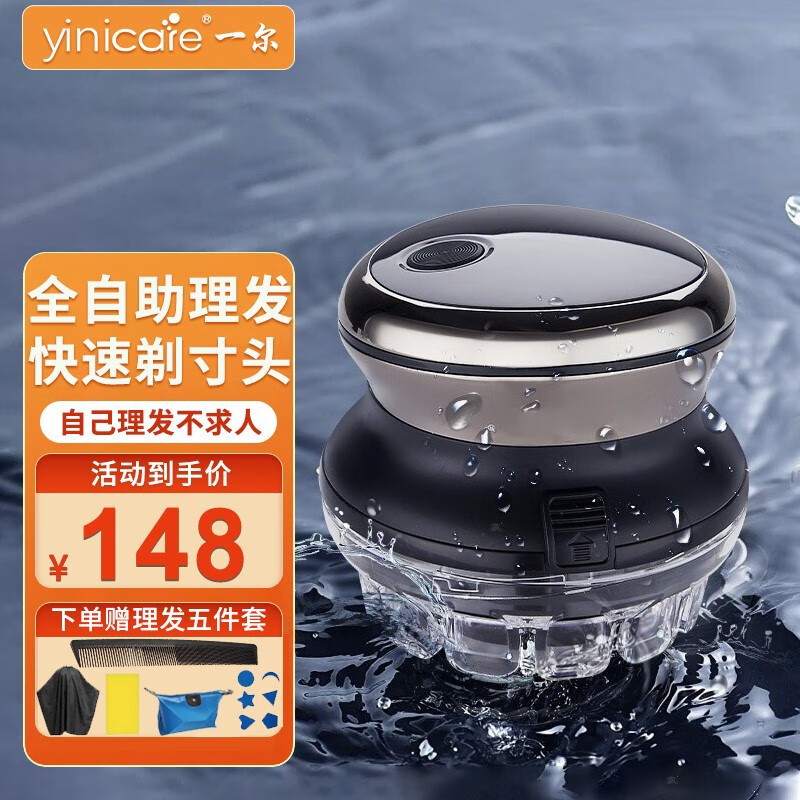 分析反馈感受一尔LK678理发器怎么样好不好？这个用的好吗