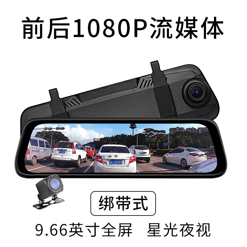 流媒体行车记录仪360度全景高清夜视免安装无线前后双录电子狗10"