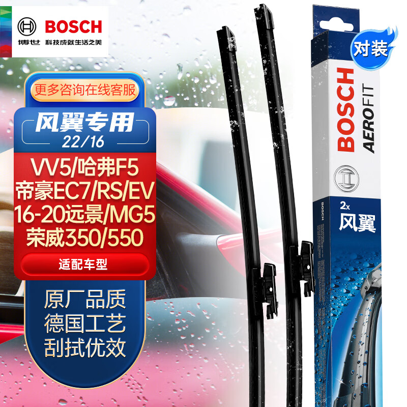 BOSCHˢר22/16(VV5/F5/ۺEC7/RS/EV/MG5/)ʵ53.46Ԫ