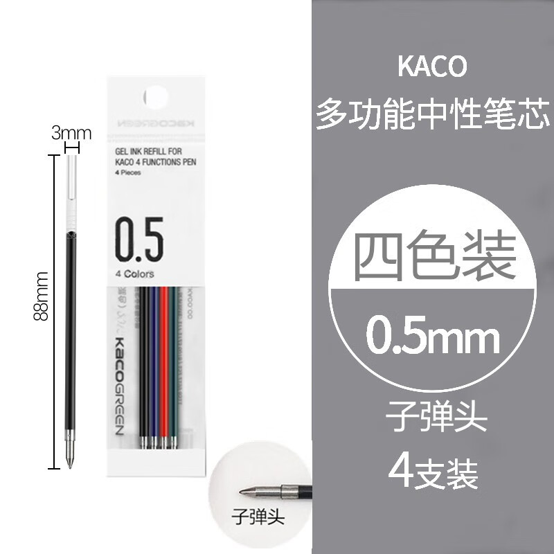 KACO中性笔日本进口MODULE悦写4合1多功能笔按动3色中性笔自动铅笔学生办公商务手帐笔中性笔 4色笔芯各1支