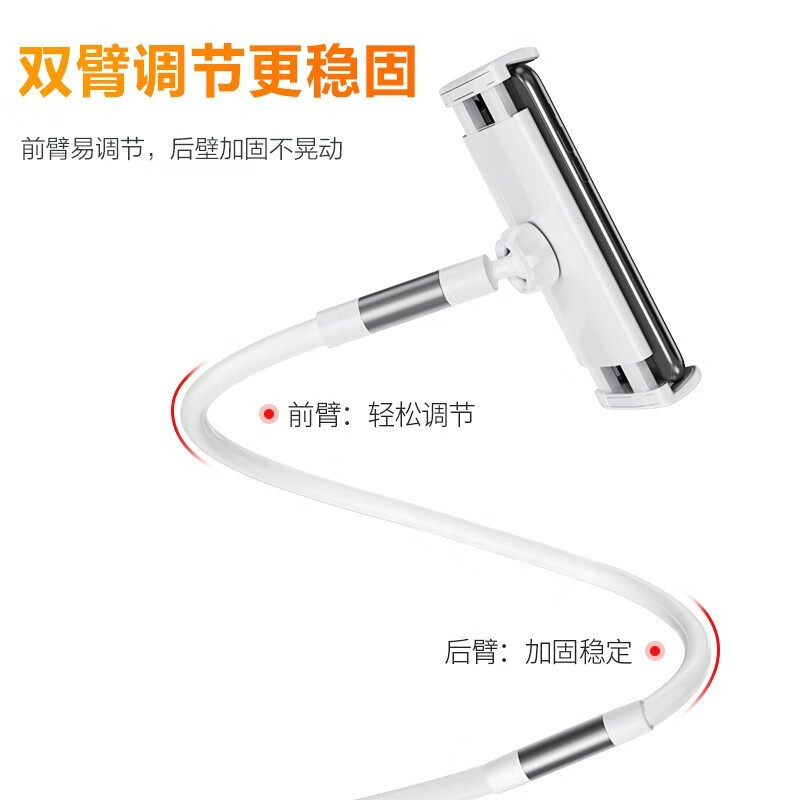 京东京造 手机支架平板支架懒人支架直播支架 iPad支架床头夹 抖音视频可调节支架华为小米iPhone-1.2m