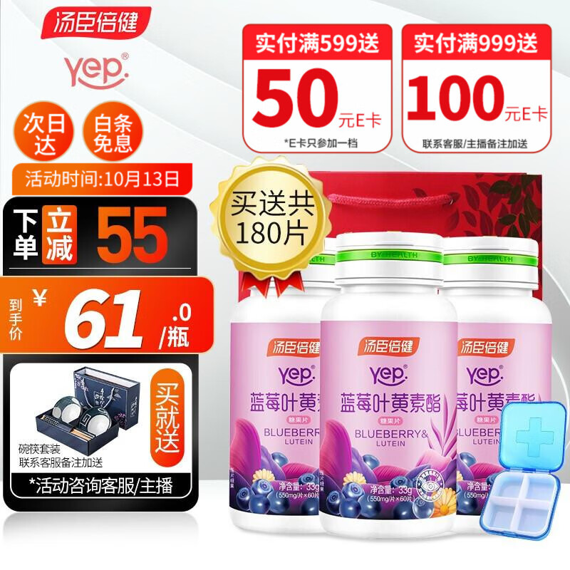 京东精选卖场 2021-10-14 - 第3张  | 最新购物优惠券