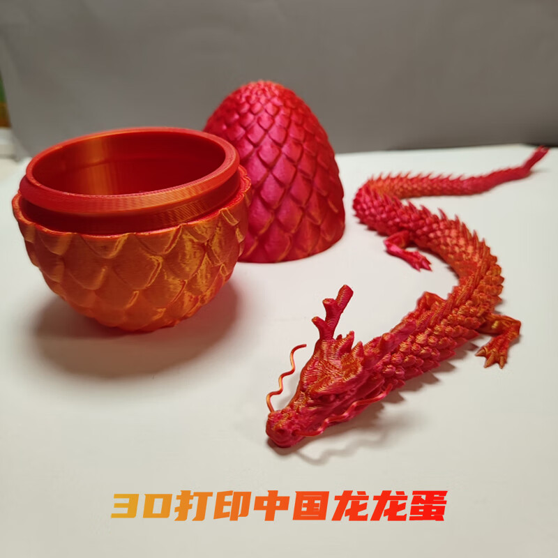 塔西袋熊3d打印龙蛋创意2024年新年玩具摆件模型关节龙水晶龙蛋解压