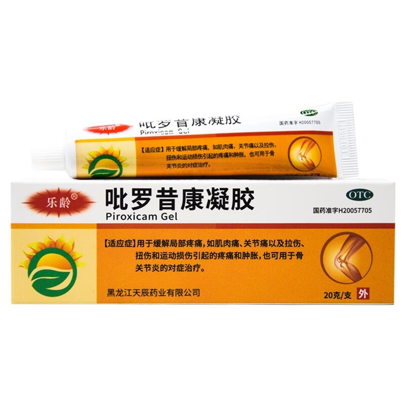 乐龄 吡罗昔康凝胶 20g 1盒装