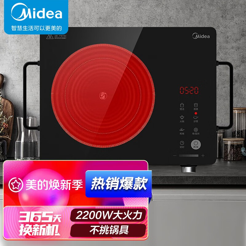 美的（Midea）电磁炉 电陶炉 家用煮茶火锅旋控2200W大火力电磁灶双环控火 智能定时4D防水 H22-HST2208