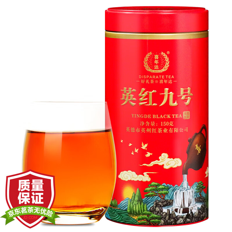 喜年达 英德红茶英红九号茶叶 广东特产工夫红茶浓香型罐装150g