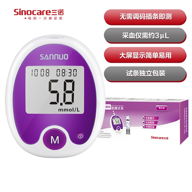 三诺血糖仪家用医用级,准确可靠的健康管家