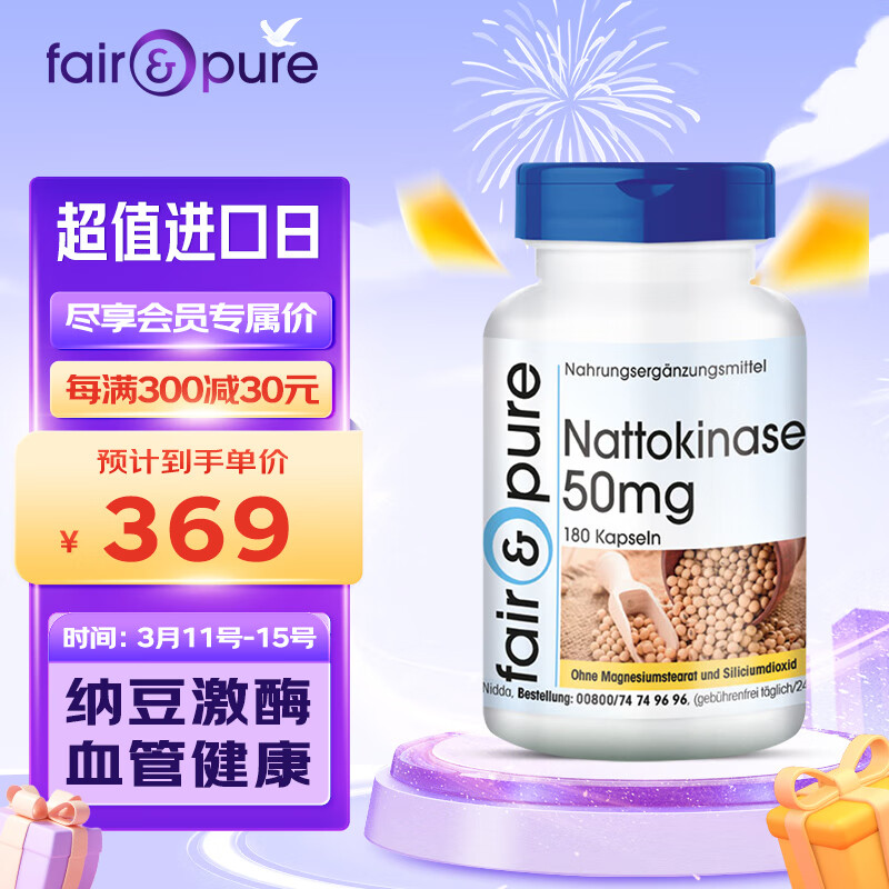 纳豆提取物京东史低|纳豆提取物价格比较