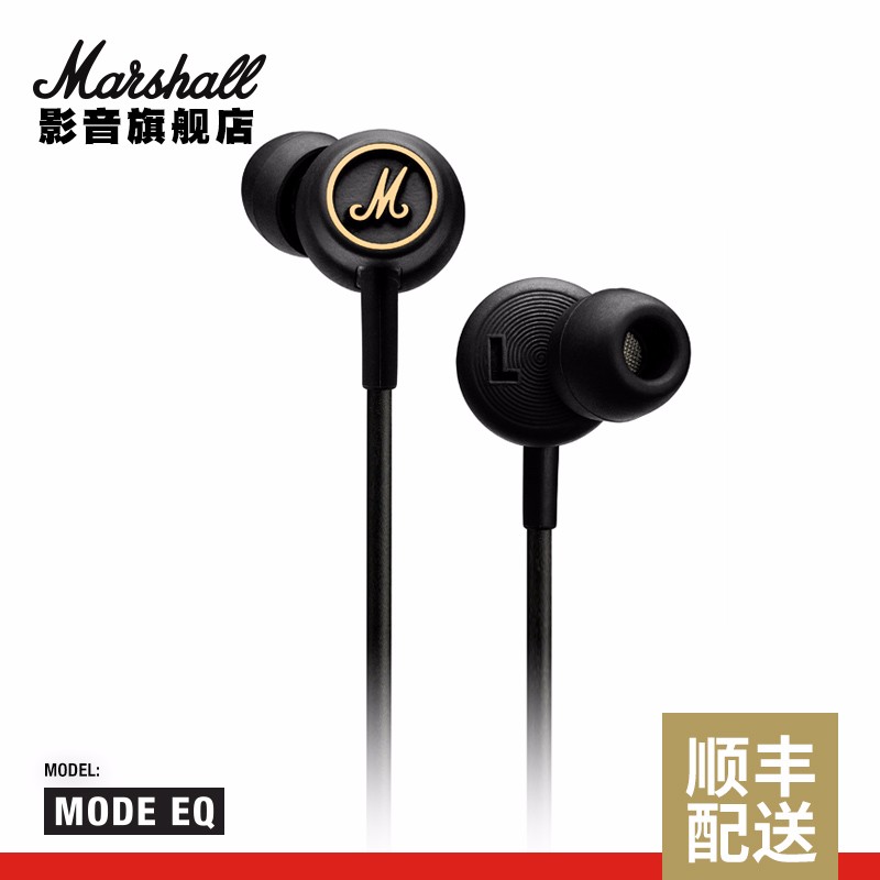 马歇尔（Marshall） MODE EQ耳机入耳式HIFI重低音线控人体工学有线耳塞 黑色 通用版