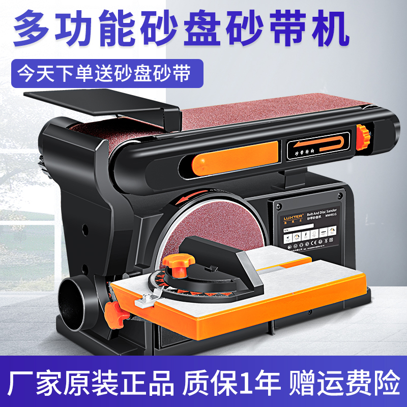 oemg砂带机砂盘打磨机抛光拉丝机电动磨光机立式砂轮机台式砂纸磨 4*6