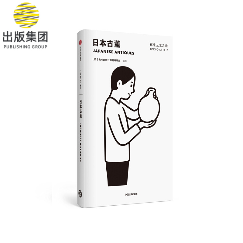 日本古董/东京艺术之旅