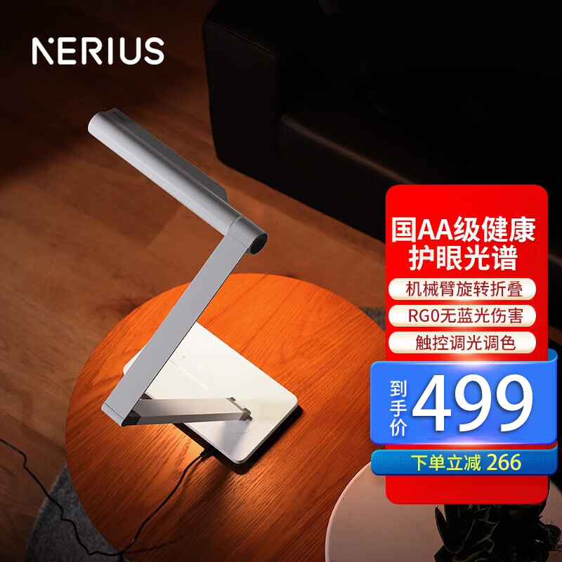 优时电通（nerius）国AA级学习护眼台灯儿童护眼灯商务办公阅读台灯卧室书房 雪峰白使用感如何?
