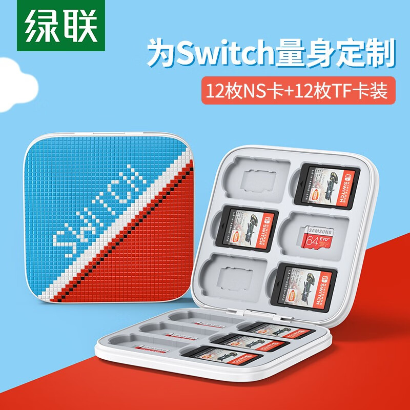 绿联 Switch任天堂lite游戏卡收纳盒 NS卡TF内存卡盒随身携带 12NS卡+12TF卡 红蓝经典款