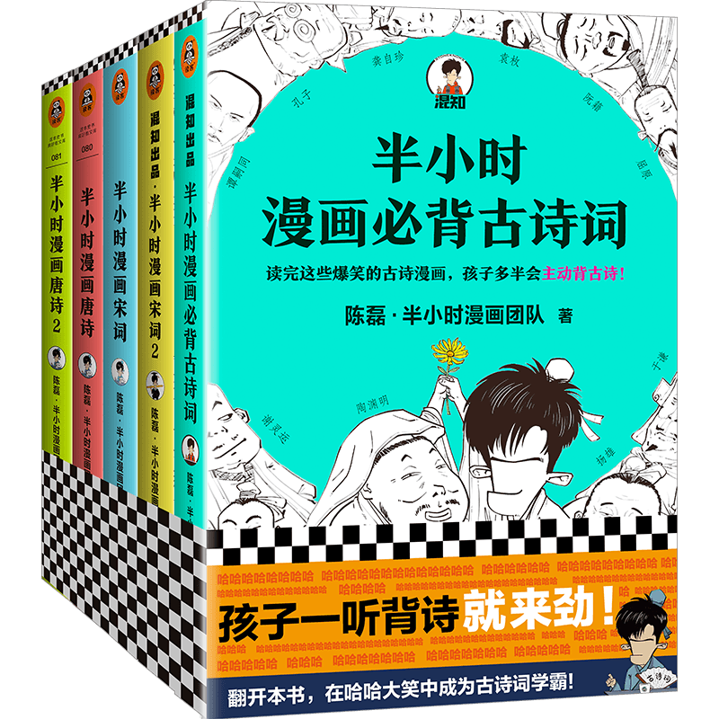 ���ڲ��������ٷ�ֱ������Сʱ������ʫ��ϵ��ȫ����ȫ��5�ᣩ��ʫ�δ�ȫ��+�ر���ʫ�� �Ƽ�Сѧ�������� ������Ц�Ĺ�ʫ���������ӻ���������ʫ���� �����ӳ����� �ٿƿ����鼮 ���� 103.6Ԫ