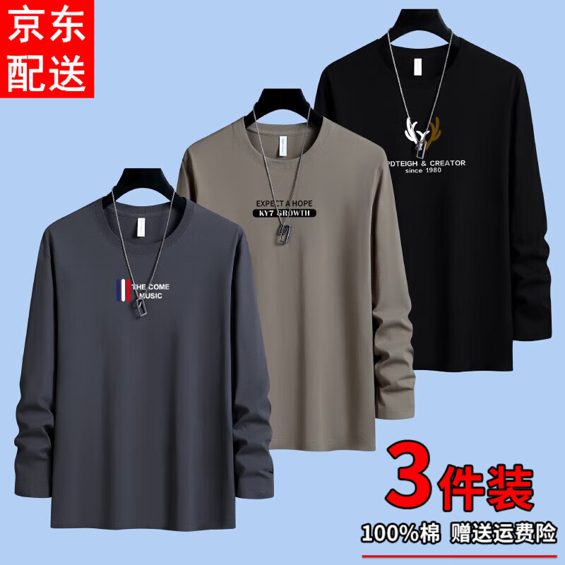 雾卡【纯棉3件】长袖t恤男士宽松潮流新款春秋装秋衣T恤体恤上衣打底 THE深灰+EXP卡其+鹿角黑色 XL 建议135-150斤怎么看?