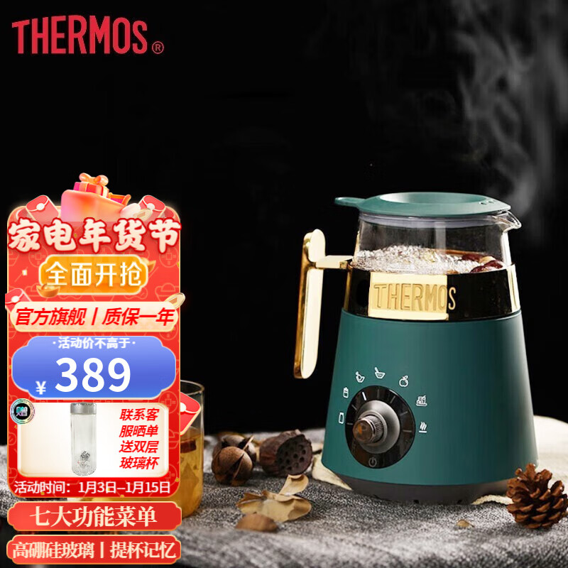 膳魔师（THERMOS） 养生壶多功能煮茶壶烧水壶家用办公电热水壶迷你养生壶煮茶器 EHA-1352A 养生壶
