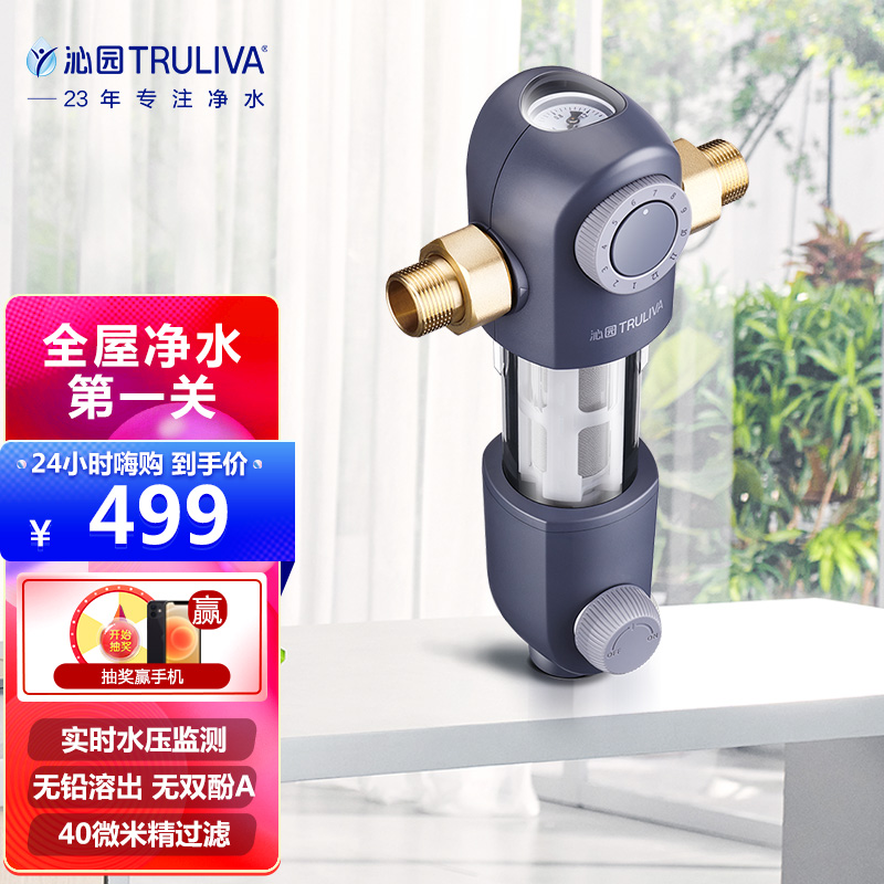 沁园（TRULIVA） 家用中央前置过滤器 虹吸反冲洗 4T/H大通量 管道过滤净水器 压力表监控 FMP308