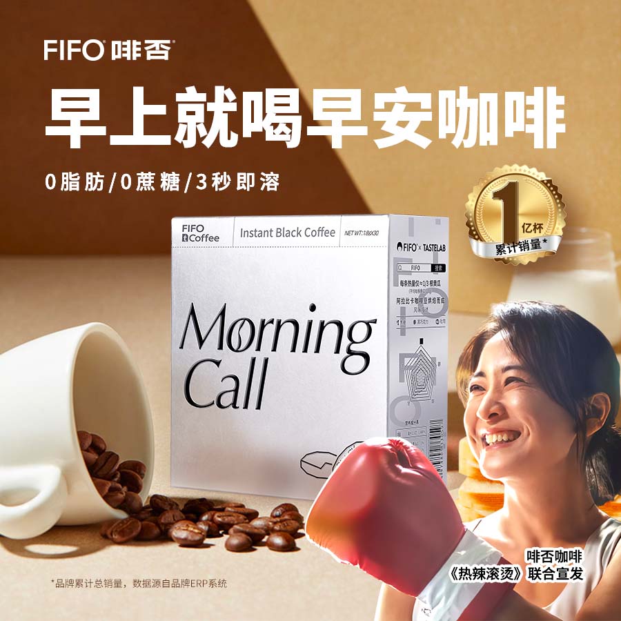 啡否（fifo）早安咖啡 30支/盒 小T速溶咖啡美式黑咖啡0蔗糖0脂肪