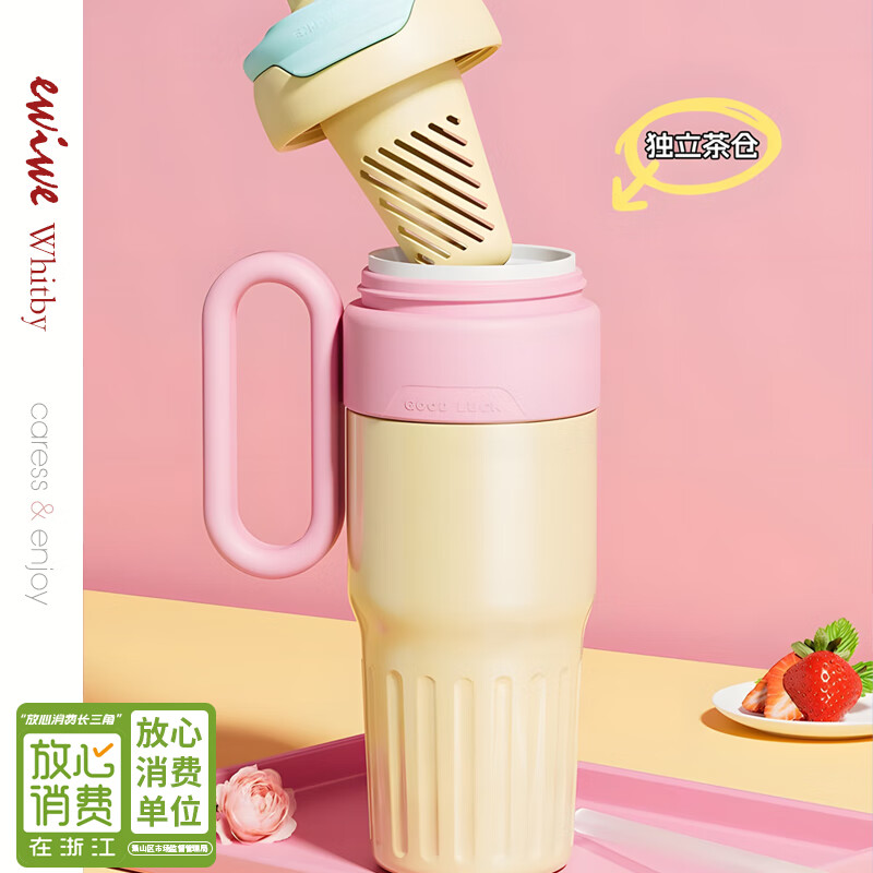 EWIWE奶茶花茶杯食品级不锈钢保温杯便携手柄双饮杯保冷茶隔吸管杯 芝芝芭乐黄/活力设计款/约 780ml