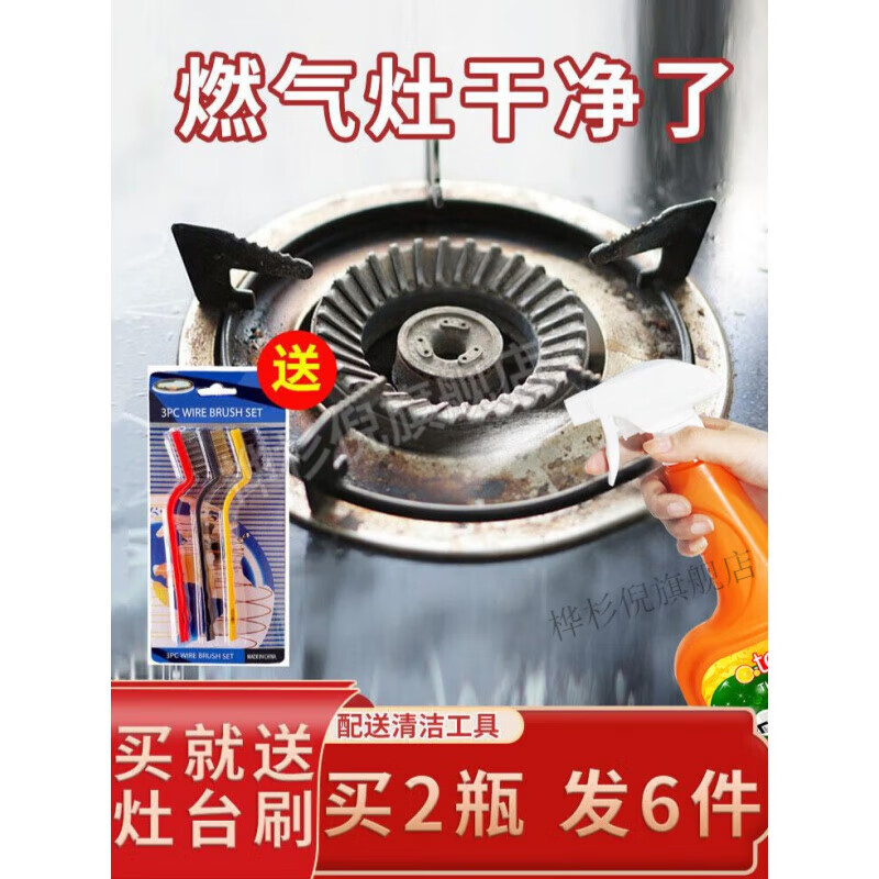 洗灶具清洁剂  煤气灶清洗神器厨房灶台清洁剂集成灶除锈去重油污天然