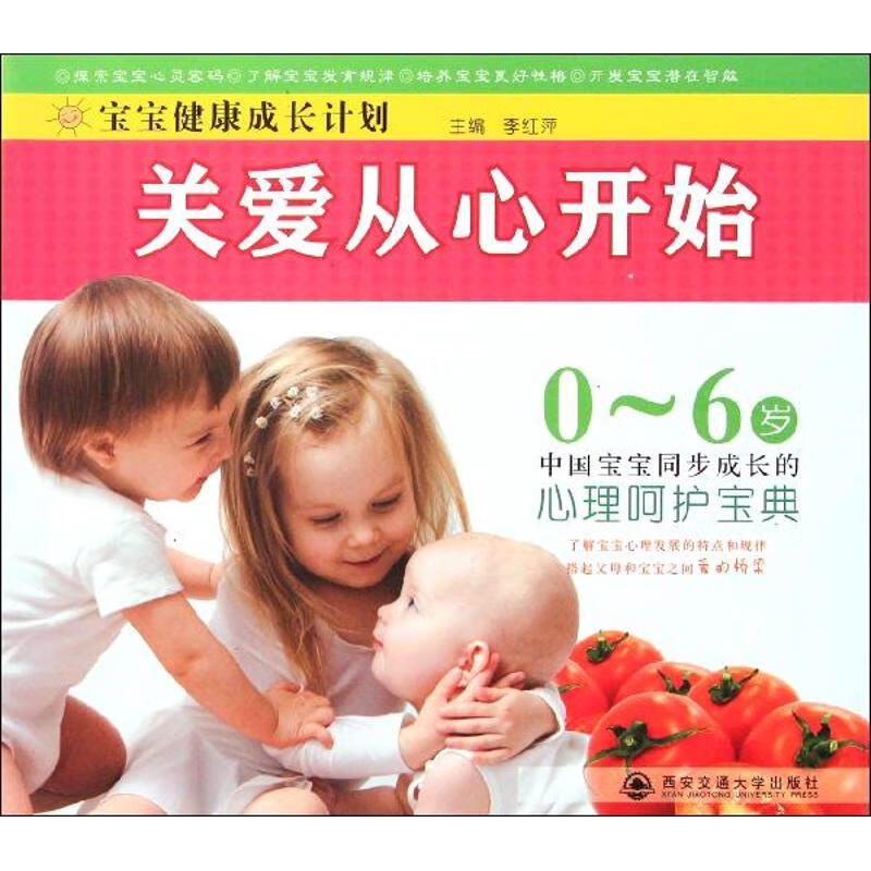 关爱从心开始