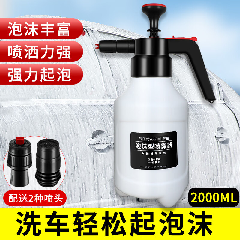 派吉龙洗车泡沫喷壶高压pa喷水壶打洗车液型喷雾器汽车刷车工具 加厚