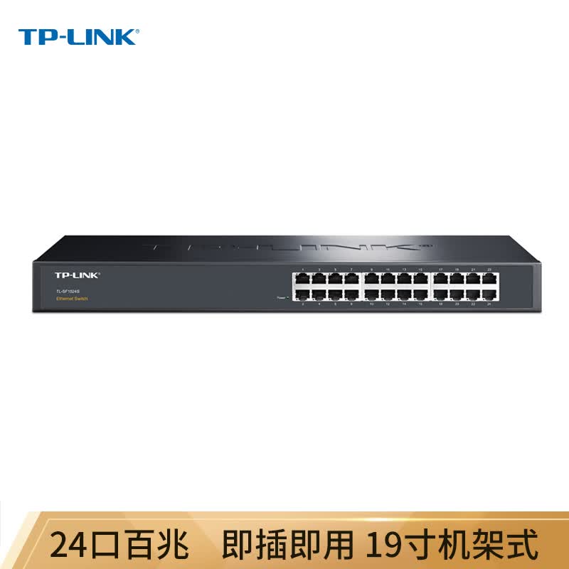 普联(TP-LINK) TL-SF1024S 24口百兆非网管交换机 端口自动翻转 线速转发 即插即用 MAC地址自学习
