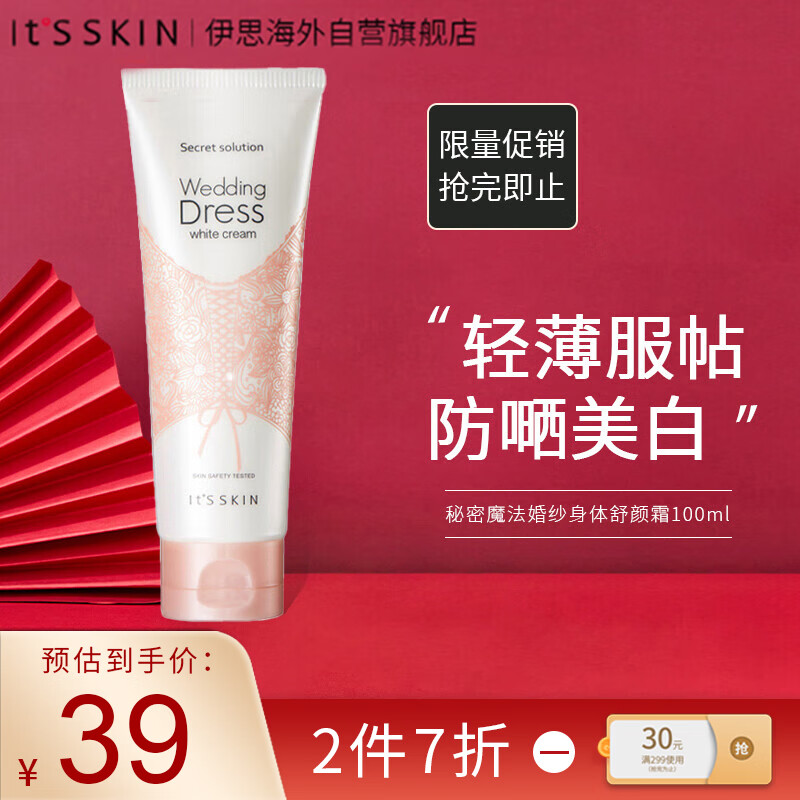 婚纱身体乳用量(婚纱身体乳保质期) 婚纱身体乳用量(婚纱身体乳保质期)