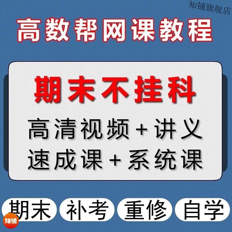网课没刷算挂科嘛(网课没刷完但是分数够了算挂科吗)