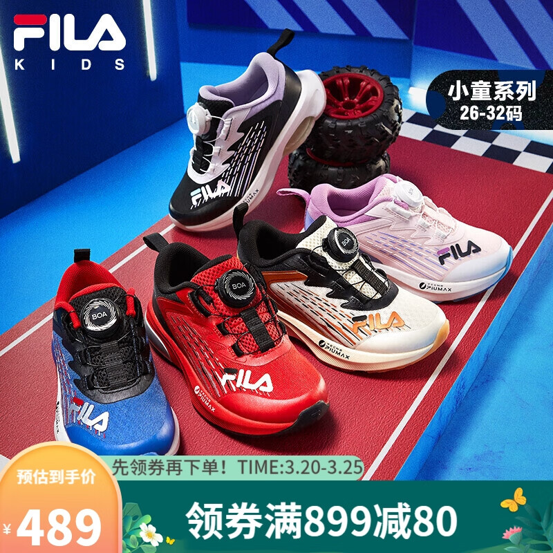 fila斐乐儿童超跑鞋春季款男女童小童软底旋扣跑步鞋潮-29码