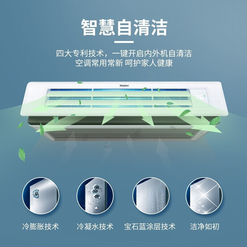 海尔（Haier）中央空调5匹一拖四一级能效直流变频WiFi智能控制风管机0元安装RFC125MXSAVB(F)