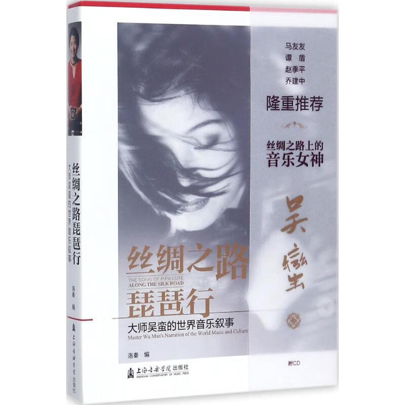 丝绸之路琵琶行