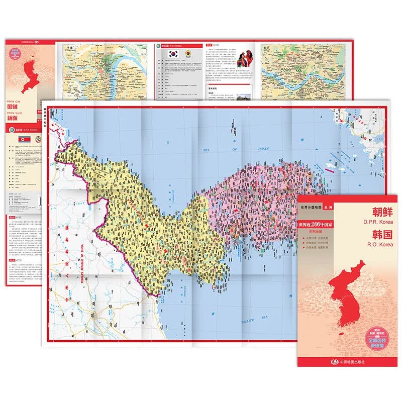 朝鲜 韩国地图 中外对照 （防水耐折 详细地名 主要城市 旅游文化信息）世界分国地图·亚洲