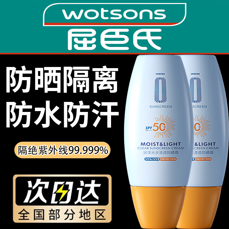 MAIGOOLE防晒霜乳水润提亮SPF50+清爽全身隔离防汗学生军训男女可用30g