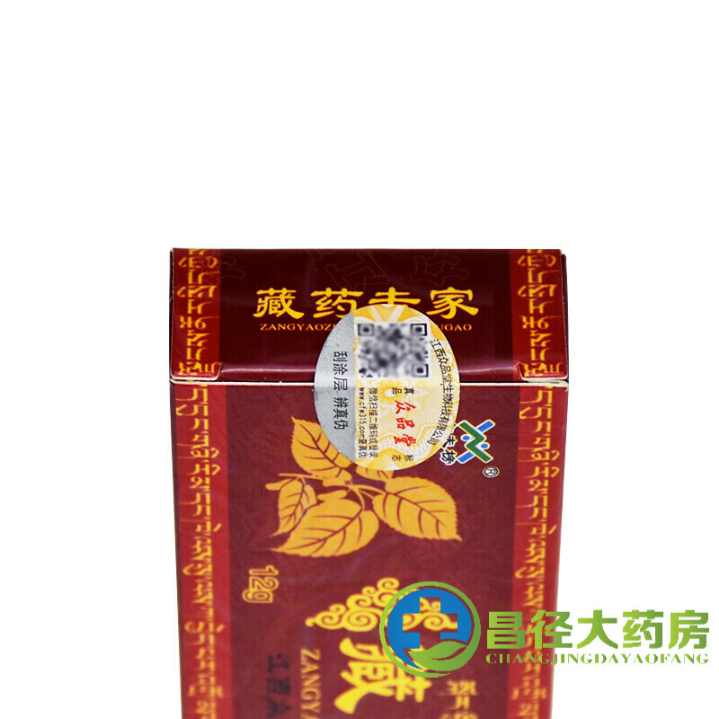 金夫榜藏药专家乳膏皮肤外用软膏草本 z 1盒装