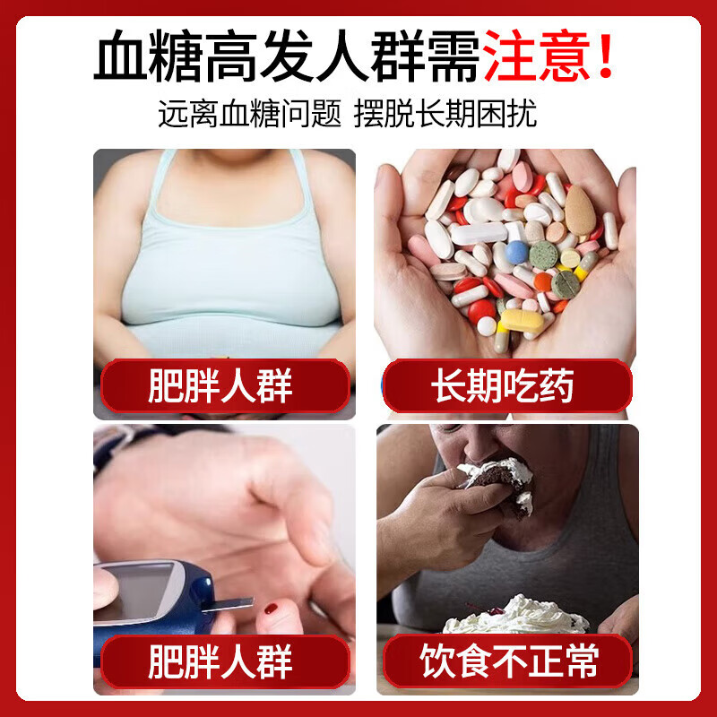 内廷上用北京同仁堂控糖宁降糖贴血糖高降血糖专用降糖贴糖尿病辅助治疗贴 1盒装【糖尿病控糖贴】