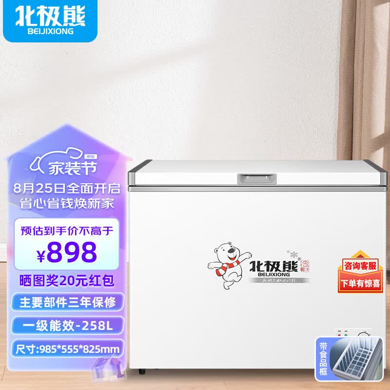 北极熊（BEIJIXIONG）冰柜商用卧式大容量冷柜家用冷藏冷冻单双温展示柜 【超大存储】单门单温258L 一级能效 全国联保怎么样,好用不?