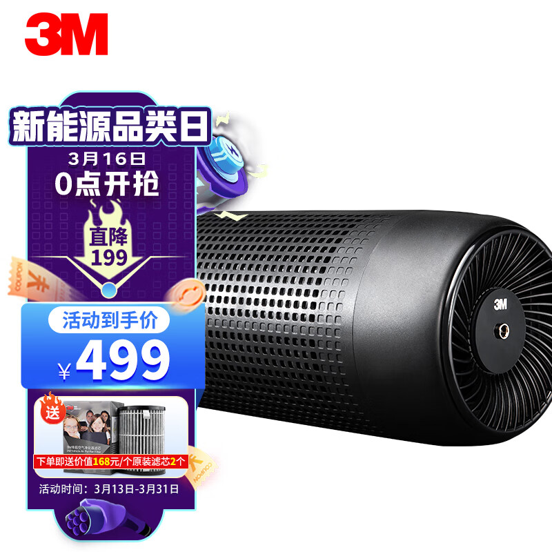 大家体验感受3M68002车载空气净化器使用过后感受？实情爆料细节