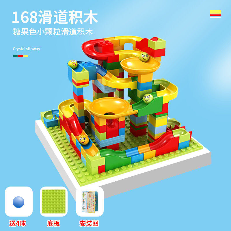 积木拼装玩具滑滑梯 拼装大小颗粒滑滑梯积木滑道轨道滚珠宝宝益去力
