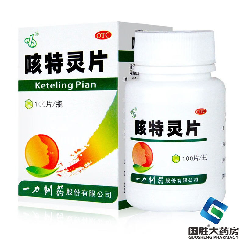 一力 咳特灵片100片镇咳祛痰平喘消炎 用于咳喘及慢性支气管炎咳嗽药