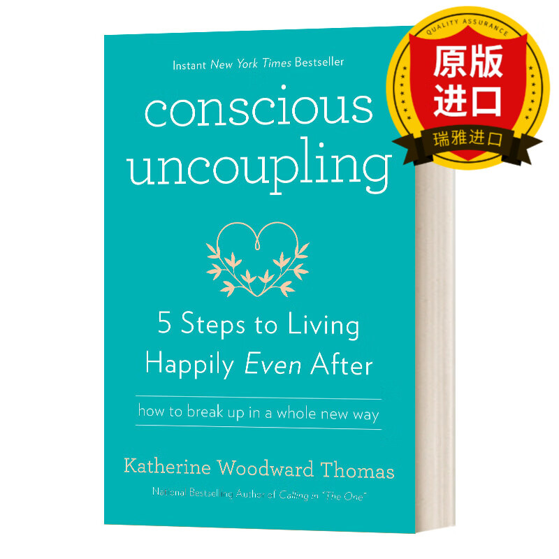 conscious uncoupling: 5 steps to living happily even after 有